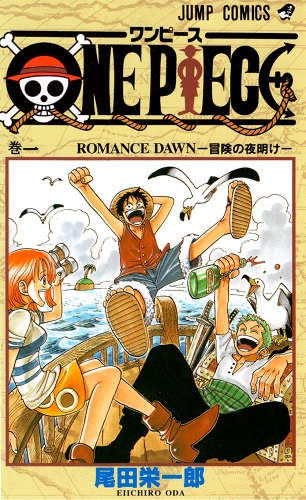 ONE PIECE　01